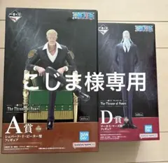一番くじ ワンピース The Throne of Power A賞D賞セット