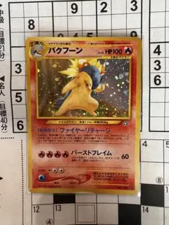バクフーン ☆ 拡張パック第1弾 金、銀、新世界へ… - メルカリ