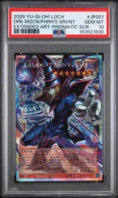 psa10】 ブラック・マジシャン オーバーラッシュレア HC01-JP001