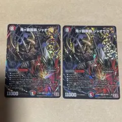 鬼ヶ覇覇覇ジャオウガ 4枚セット ハイパージャオウガ - メルカリ