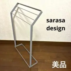 【美品】サラサデザイン nsp タオルハンガー M グレー