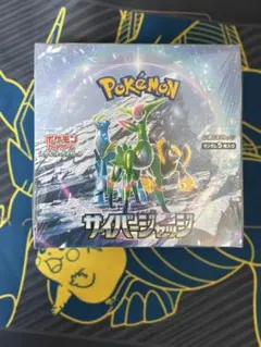 サイバージャッジBOX未開封シュリンク付き