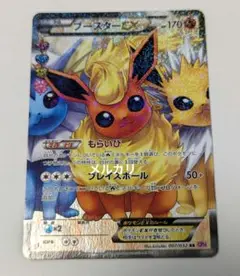【期間限定値下げ中】ブースターEX ポケキュン