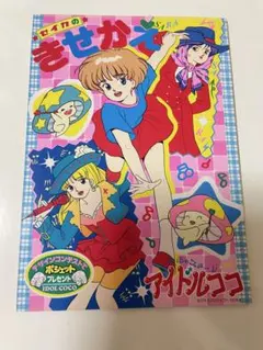 気ままにアップダウン 2巻 ますなが芳 少年マガジン 初版 - メルカリ
