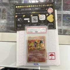 リザードン LV.76 プロモカードパック 25th ANNIVERSARY …のサムネイル
