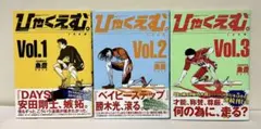 ひゃくえむ。 魚豊 初版 1〜3巻セット 帯付き - メルカリ