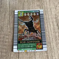 2003年秋３弾 ラコダールツヤクワガタ ムシキング