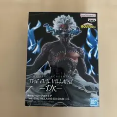 僕のヒーローアカデミア　THE EVIL VILLAINS DX 荼毘