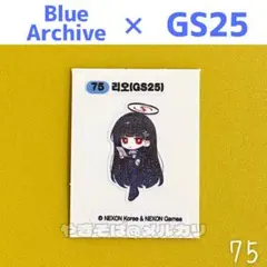 ブルーアーカイブ パンシール gs25 リオ 75 ブルアカ コラボ