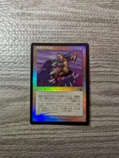 Mtg　果敢な先兵/Defiant Vanguard　FOIL　１枚