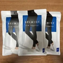 BELMISE slim leggings M-L ブラック