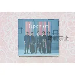 嵐 CD アルバム Japonism 初回限定盤