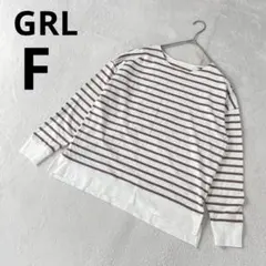 GRL グレイル サイドスリット 長袖 カットソー ボーダー柄 ブラウン F