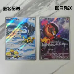ポケモンカード　インフェルノX　ポッチャマ・カルボウ　【AR】