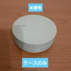 N Organic　& WOLF　セラムリキッドファンデーション　ケースのみ