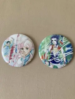 萩尾望都　缶バッジ2種セット