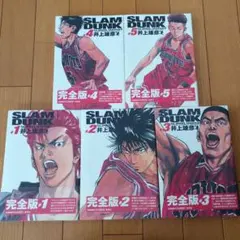2026年最新】スラムダンク 完全版の人気アイテム - メルカリ