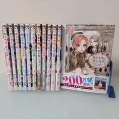 2026年最新】悪食令嬢と狂血公爵 全巻の人気アイテム - メルカリ
