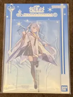一番くじ 雪ミク J賞 2018 ビッグアクリルスタンド