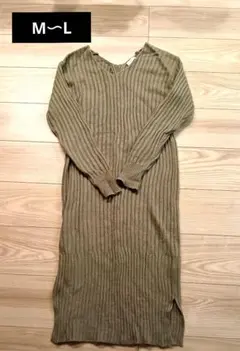 リブ編み長袖ニットワンピース　カーキ　М　L