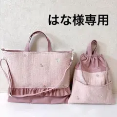 レッスンバッグ 体操服袋　ヌビ　いちご刺繍