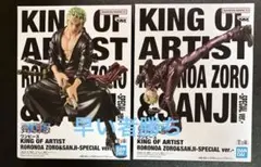 ワンピース KING OF ARTIST ゾロ&サンジ 2体セット