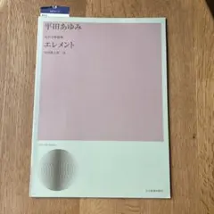 高声＆ピアノ シューマン 歌曲集 第3巻 高声用(独語) 楽譜 棚Ic1