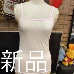 新品ワールド　キャミソール定価2415サイズＬ