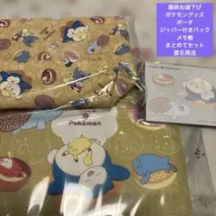 新品未開封品【ミスタードーナツ ポケモン コラボ ポーチ メモ帳　ジッパーセット