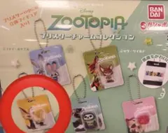 ズートピア ブリスターチャームコレクション ガチャ