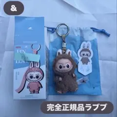 POP MART FIN FOR LOVE ラブブ［＆］ぬいぐるみ ペンダント