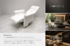 展示品】モリシゲ 「ムーンライト」 本革 ワンアームソファ 38.5万