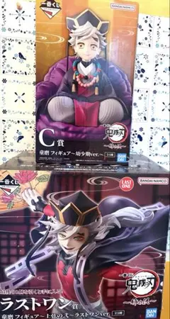 鬼滅の刃　一番くじ　姉の仇　ラストワン賞　C賞　幼少期　2種セット　童磨