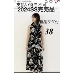 新品[グレースコンチネンタル24SS バックコンシャスプリントワンピース　38