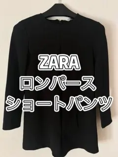 ZARA 黒 ロンパース ショートパンツ