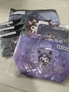 クロミちゃんグッズセット(単品売り可)