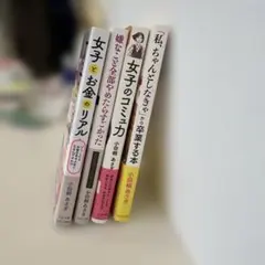 小田桐あさぎ　4冊セット