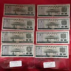 2026年最新】中国外貨兌換券 中国旧紙幣 旧貨幣の人気アイテム - メルカリ