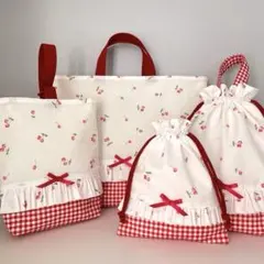 入園　さくらんぼ柄　赤チェック　レッスンバッグ、上履き入れ、着替え袋、給食袋