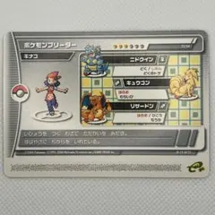 超希少⭐︎激レア】ポケモンバトルカードe+ エメラルド だいすきクラブ