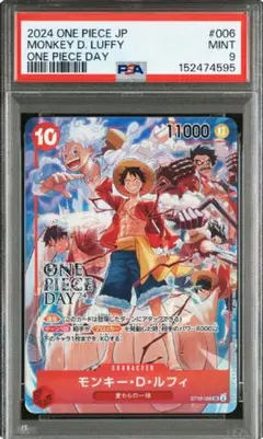 PSA9 ワンピースカード ルフィ プロモ ワンピースデイ2024 24 JP