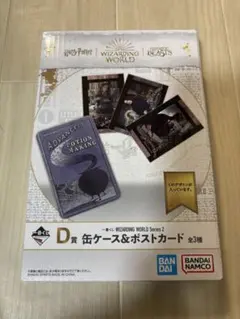 ハリーポッター 一番くじ D賞 缶ケース＆ポストカード
