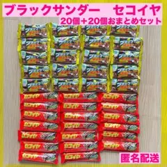 【お得！】セコイヤチョコレート ブラックサンダー　合計40個