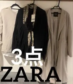新品有ZARA3点セットまとめ売りベージュ ロングガウンコート 他M〜Lサイズ