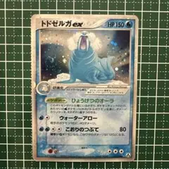 2026年最新】ポケモンカード トドゼルガexの人気アイテム - メルカリ