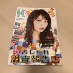 2026年最新】KERA雑誌の人気アイテム - メルカリ