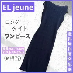 EL jeuneノースリーブ タイト ロングワンピース プリーツ 伸縮素材／M