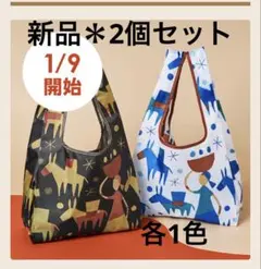 新品＊KALDI カルディ　エコバッグ 2色セット 2個　匿名発送　非売品　限定