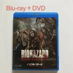 バイオハザード blu-ray