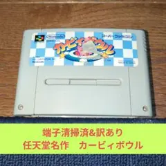 周年祭価格289 SFC 訳あり任天堂名作カービィボウル